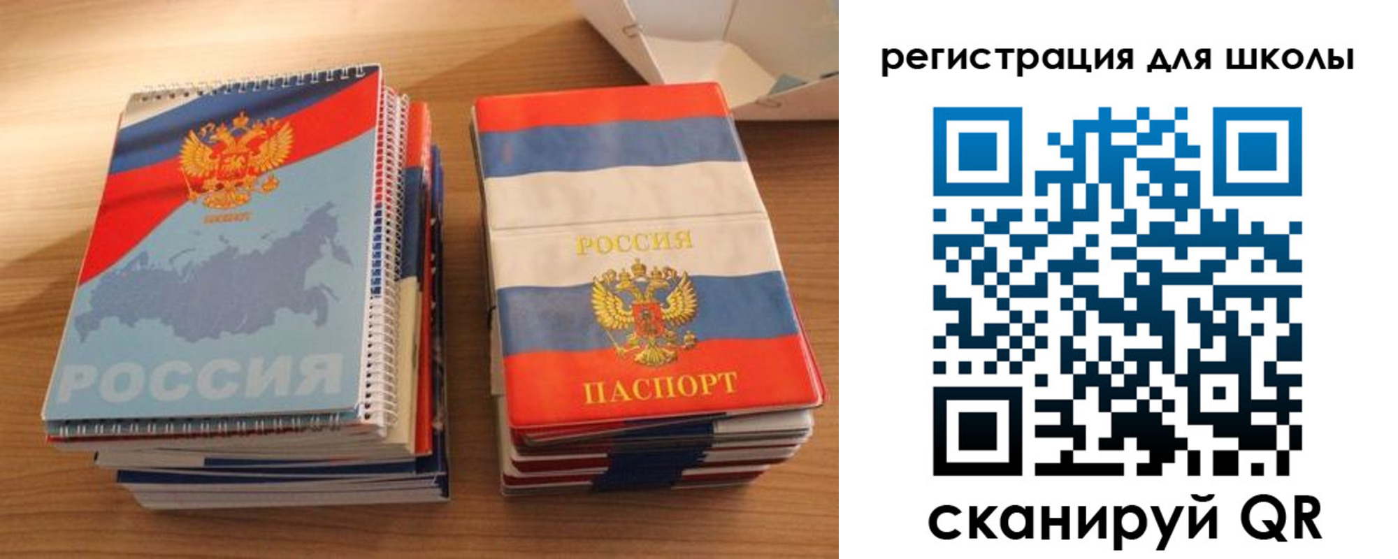 временная регистрация для всех в Соколе