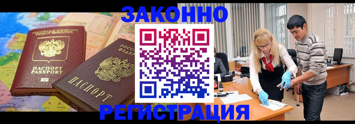 прописка для школы в Соколе