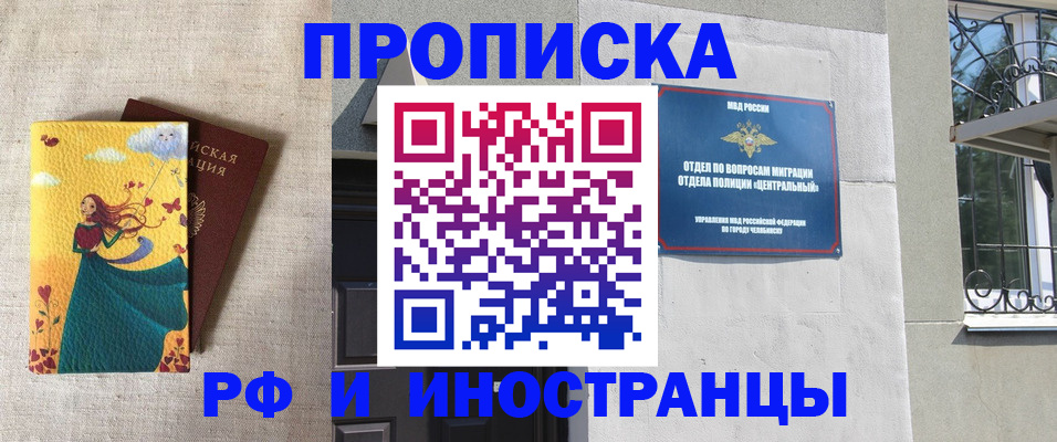 временная регистрация для всех в Соколе