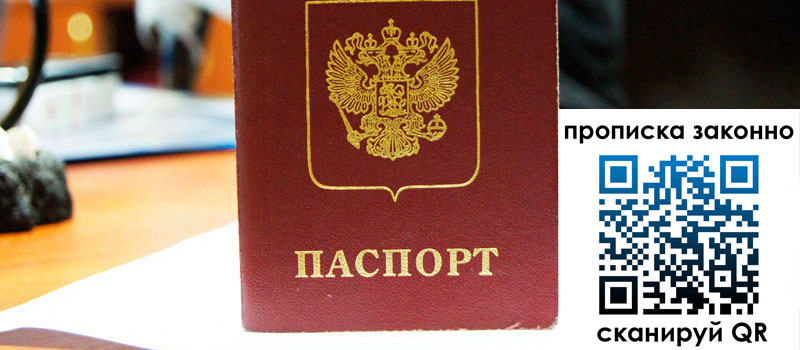 регистрация в Соколе